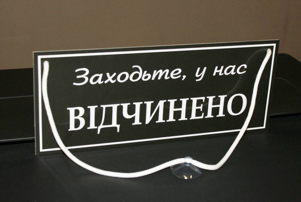 Очільник Івано-Франківська закликав бізнес та підприємців виходити на роботу