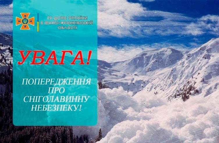 Рятувальники попереджають про сніголавинну небезпеку в Карпатах