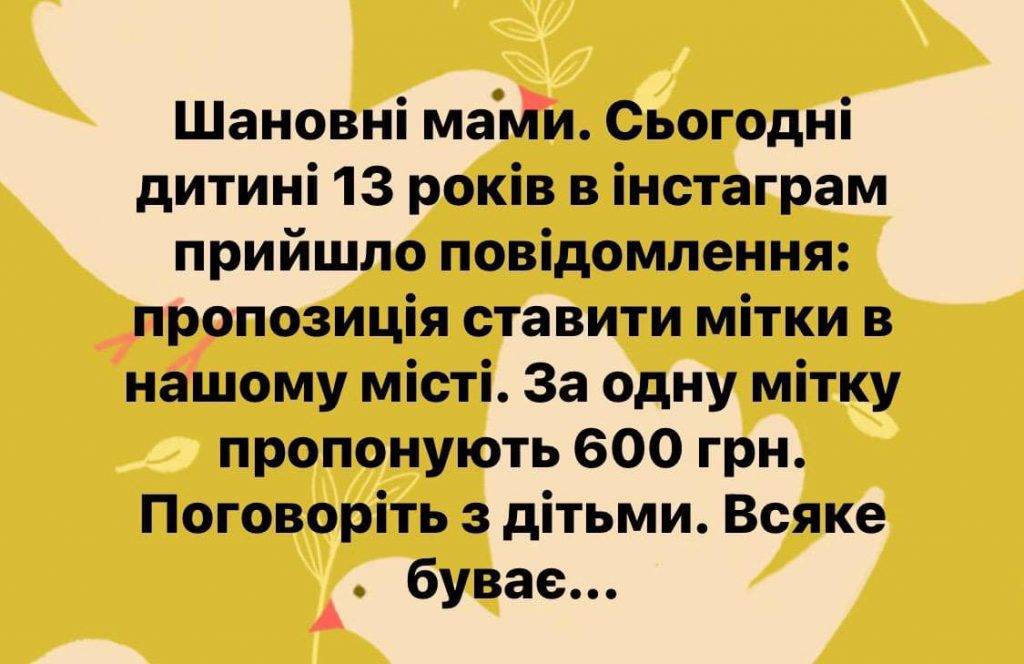 600 гривень за мітку: Російські окупанти намагаються вербувати українських дітей