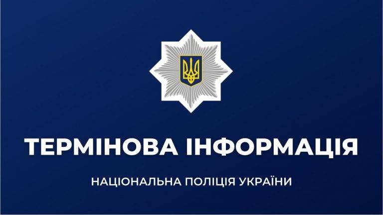 Поліція просить громадян повідомляти про підозрілих людей на вулицях: На кого звернути увагу