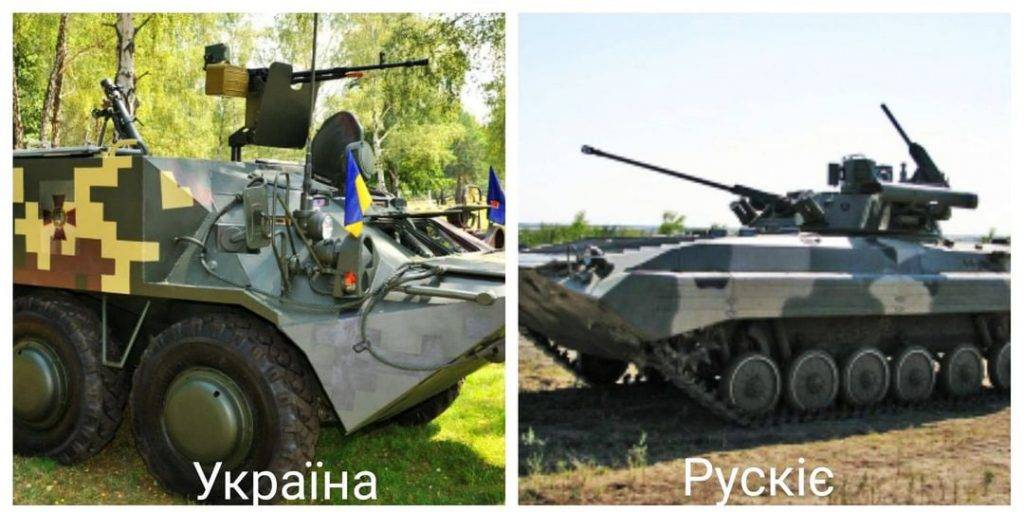 Як відрізнити українську військову техніку від російських загарбників