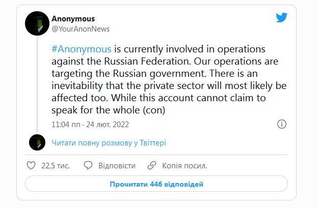Хакери з групи The Anonymous оголосили війну Путіну та Росії