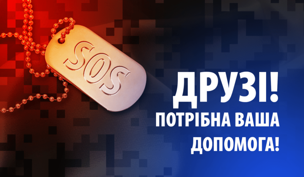 Усіх небайдужих просять допомогти зібрати гроші на лікування дружини прикарпатського атовця