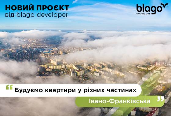 «Будуємо квартири у різних частинах Івано-Франківська»: в кого найбільший вибір житла у місті