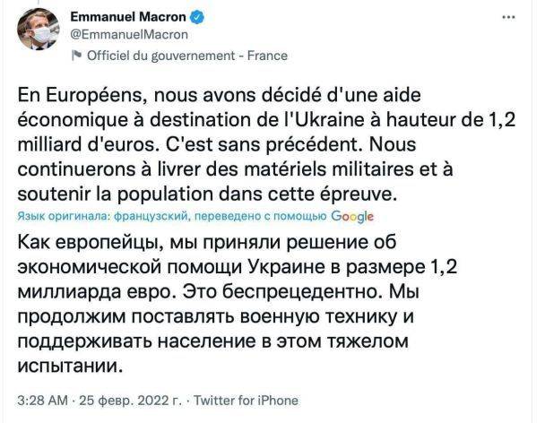 Франція пообіцяла Україні військову техніку