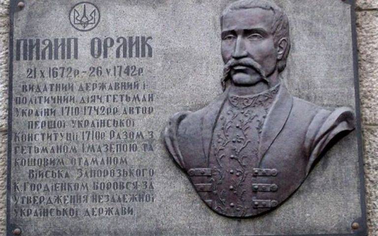 Вперше в історії до України привезуть оригінал щоденника Пилипа Орлика