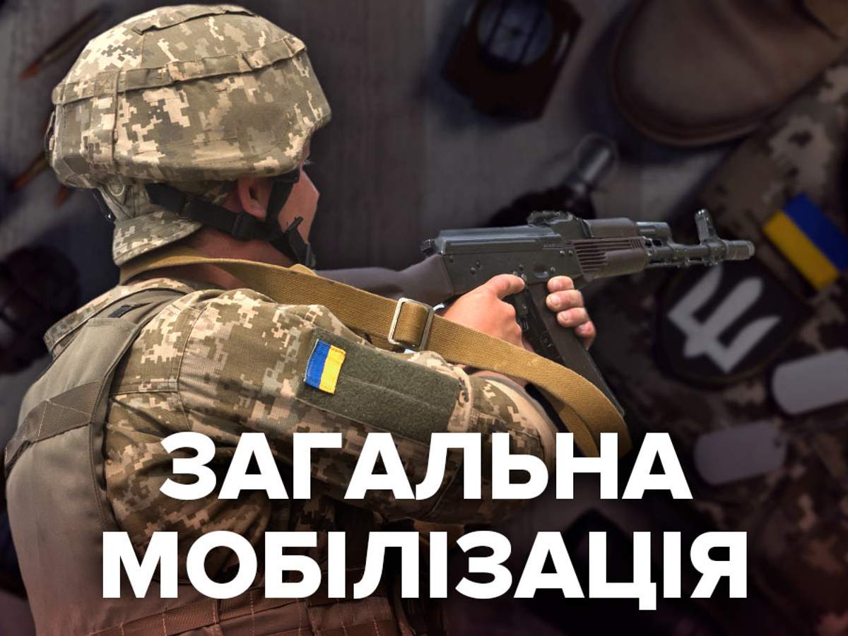 Президент Володимир Зеленський підписав указ про загальну мобілізацію