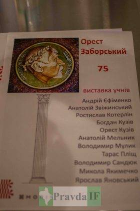 У Івано-Франківську відкрилася виставка учнів художника Ореста Заборського ФОТО