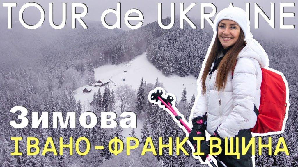 зимовий відпочинок