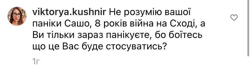 Івано-Франківські блогери потрапили під нову хвилю хейту ФОТО/ВІДЕО