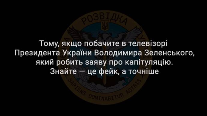 Розвідка: Росія може готувати відеозвернення Зеленського про нібито капітуляцію. Не вірте