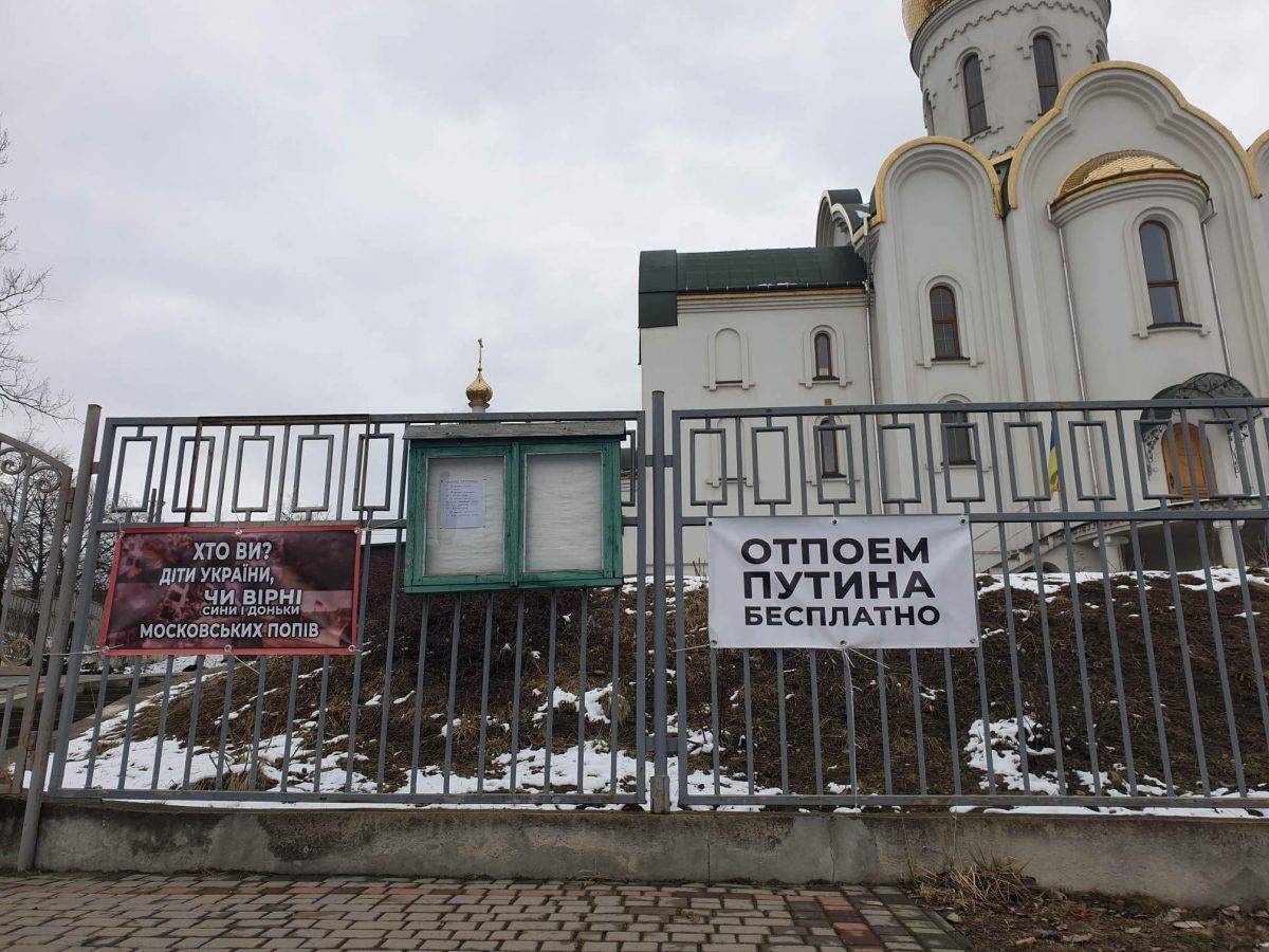 Калушани вигнали з міста “московський патріархат”, а на огорожу церкви повісили антипутінські гасла