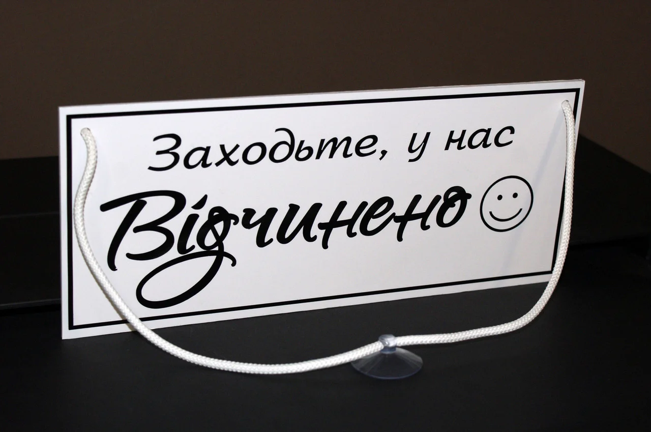 Який бізнес повернувся до роботи в Івано-Франківську ПЕРЕЛІК