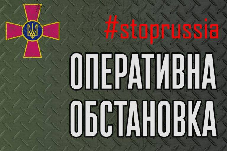 На Сумському напрямку декілька сотень окупантів відмовились виконувати накази свого командування і відступили - Генштаб