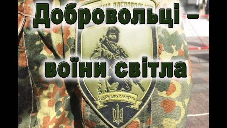 В Україні вже зареєстрували понад 100 добровольчих формувань