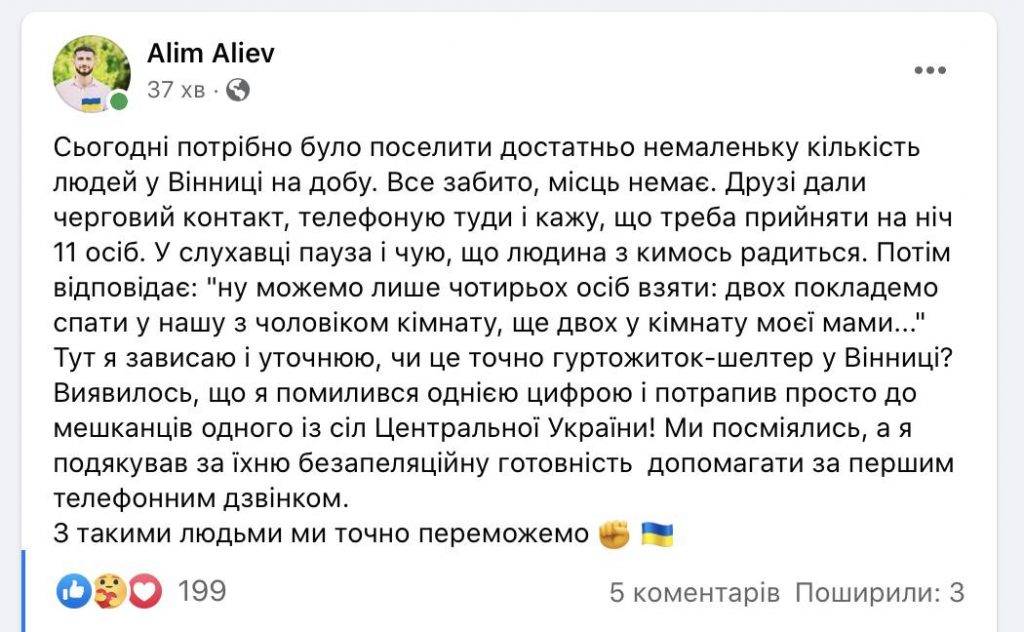 У Франківську - дефіцит з місцями тимчасового розміщення для переселенців. Небайдужих краян закликають допомогти