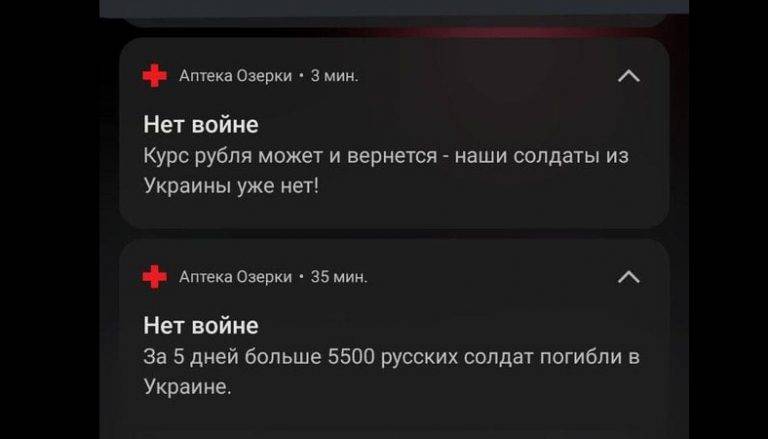 Хакери атакують: Росіяни отримують повідомлення про вбитих солтатів в Україні ФОТО