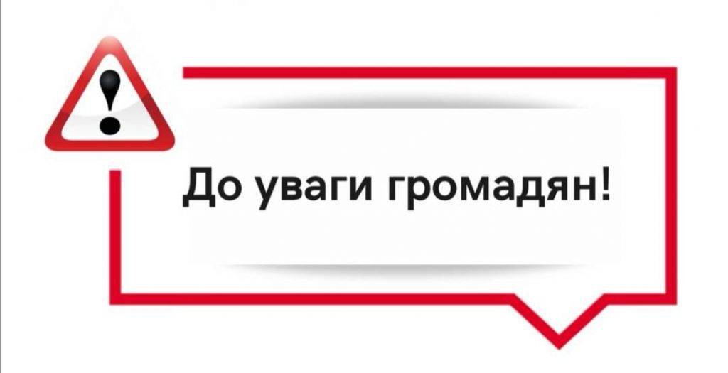 Мешканців Чукалівки, Опришівців і Крихівців закликають тимчасово переїхати в інші мікрорайони міста