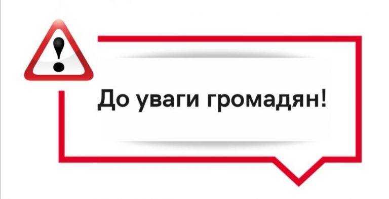 Мешканців Чукалівки, Опришівців і Крихівців закликають тимчасово переїхати в інші мікрорайони міста