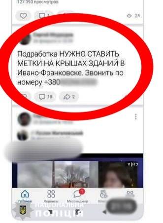 На Франківщині виявили переселенця,який допомагав російським окупантам,війна з росією