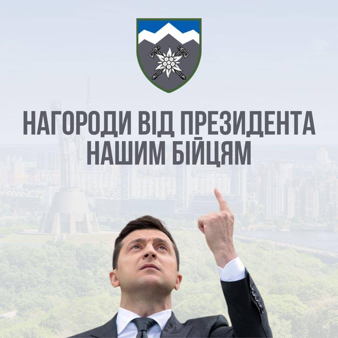 За хоробрість та відвагу у боротьбі з окупантом, Президент нагородив орденами та медалями бійців прикарпатської "десятки"