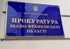 Прокуратура розпочала розслідування стосовно сьогоднішнього бомбардування івано-франківського аеропорту Прокуратура розпочала розслідування стосовно сьогоднішнього бомбардування івано-франківського аеропорту