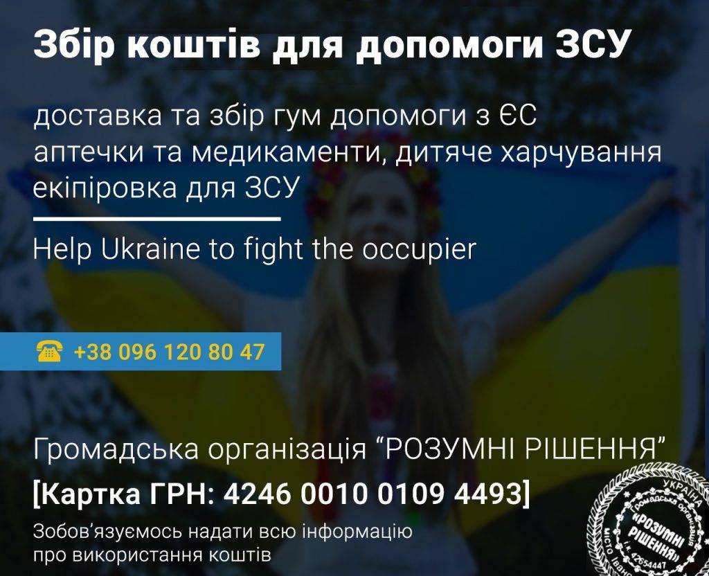 Франківські волонтери просять про допомогу, аби організувати доставку зібраної гуманітарної допомоги до України