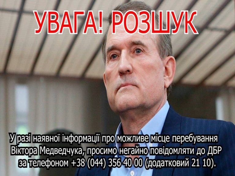 Суд у Львові обрав запобіжний захід Медвечуку