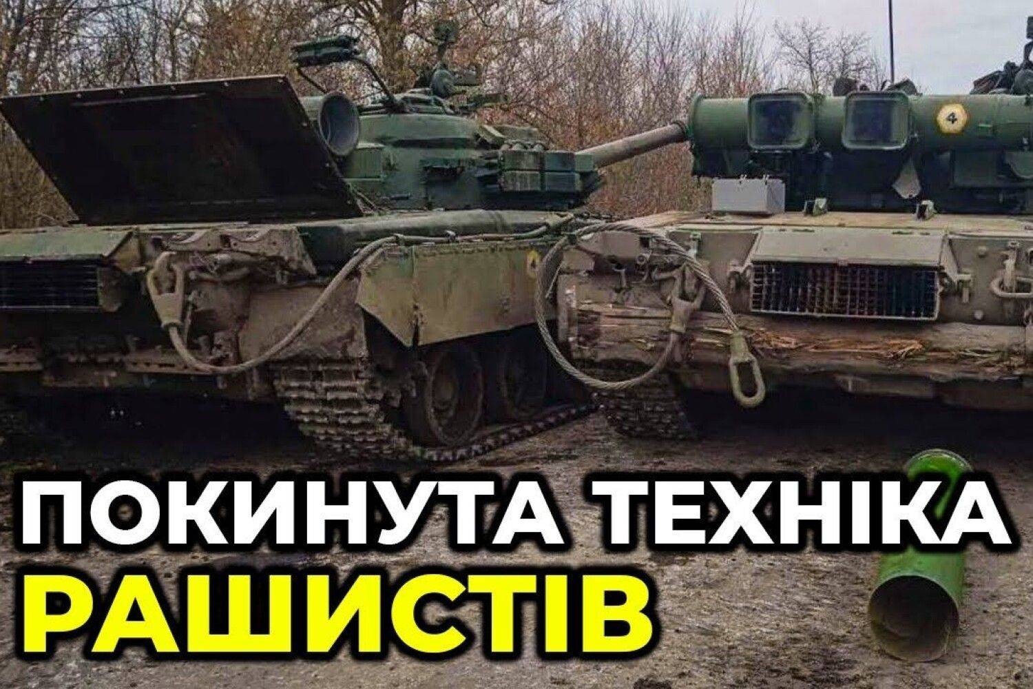 За останній тиждень, завдяки деморалізованим російським солдатам та дезертирам, до ЗСУ надійшло більше техніки, а ніж за останні 8 років - міністр оборони