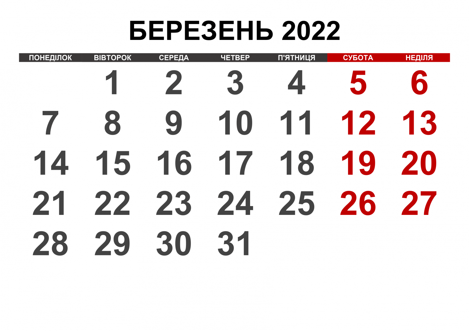 Чим цікавий сьогоднішній день: свята,день народження Федора Вовка,день народження Олеся Бабія