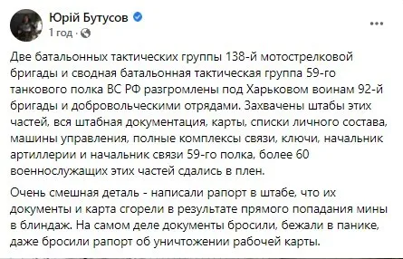 ЗСУ розгромили рашистів під Харковом: Захоплено документацію ворога ФОТО