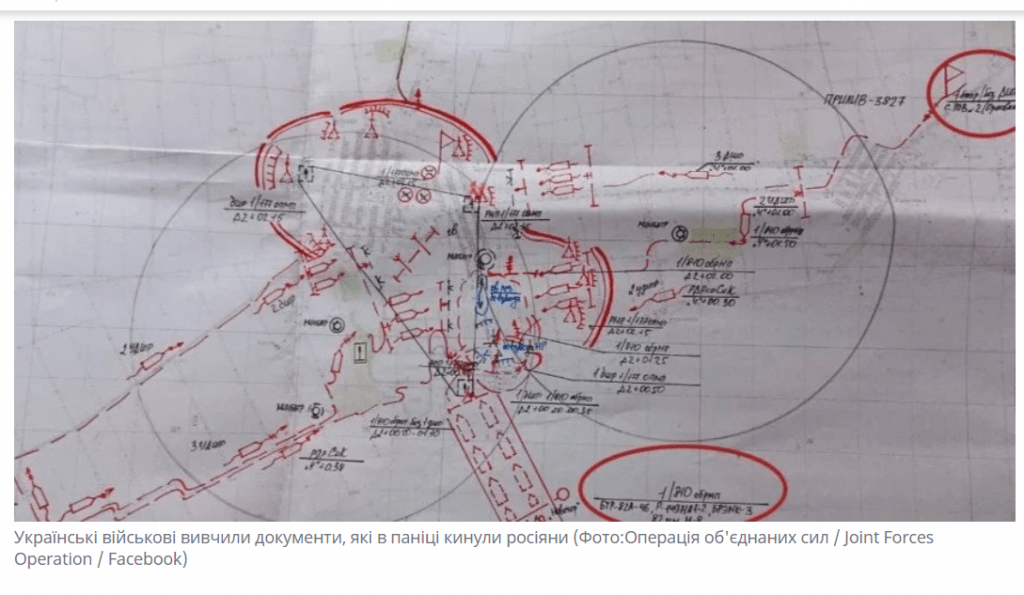 Українські військові отримали таємні документи з датами вторгнення російських окупантів ФОТО
