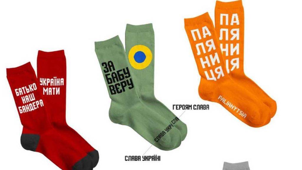 "Батька наш Бандера" та "За бабу Вєру: Dodo Socks створили колекцію шкарпеток "До перемоги!"