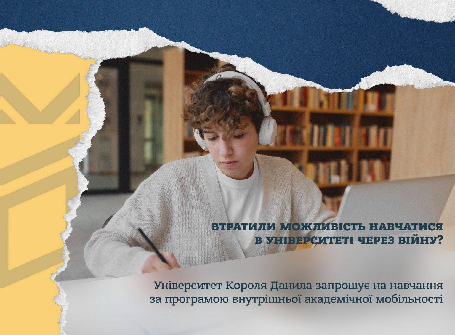 запрошують безкоштовно продовжити навчання в одному із франківських університетів,чи не втратять студенти навчальний рік,Університет Короля Данила