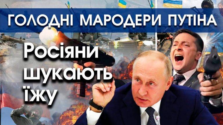 Бабуся отруїла пиріжки, 8 російських трупів: Нове перехоплення розмови окупантів