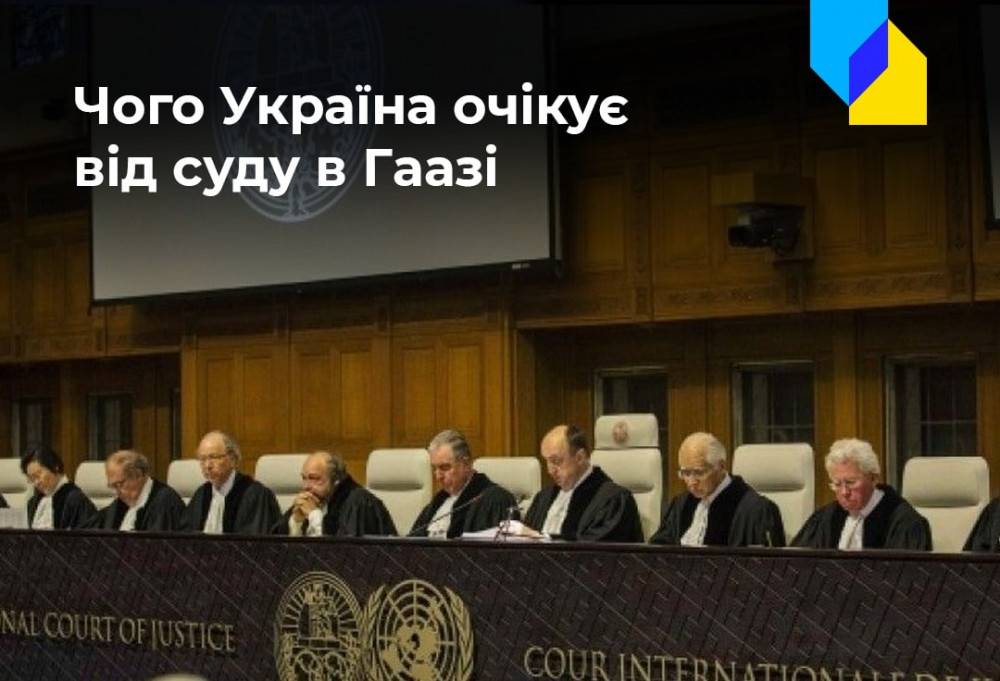 Україна закликала суд ООН у Гаазі ухвалити чотири тимчасові заходи проти РФ