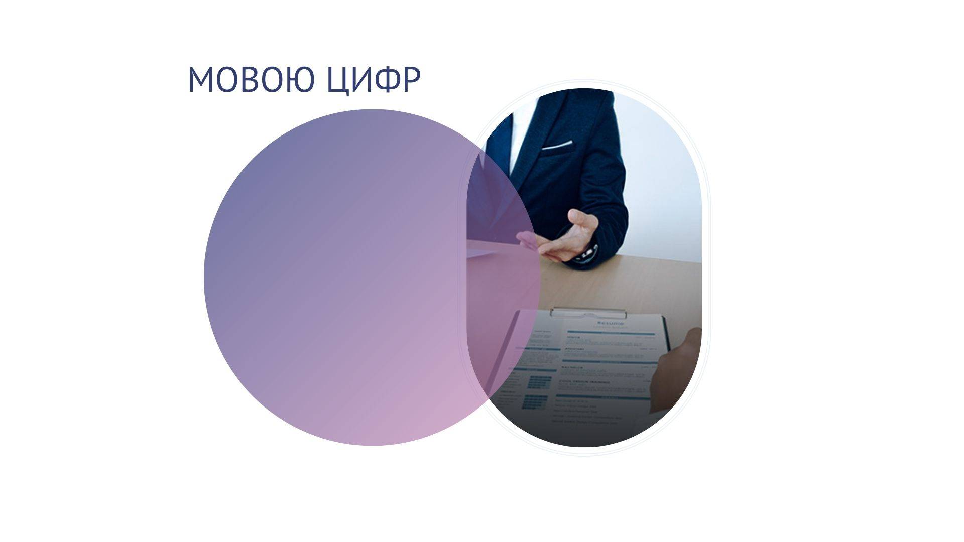 Відомо, які вакансії є актуальними під час воєнного стану на Франківщині