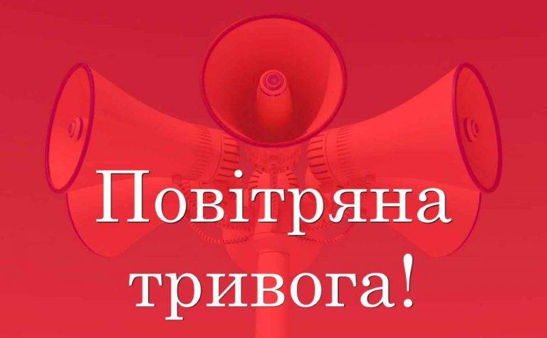 У Франківську повітряна тривога: всі в укриття