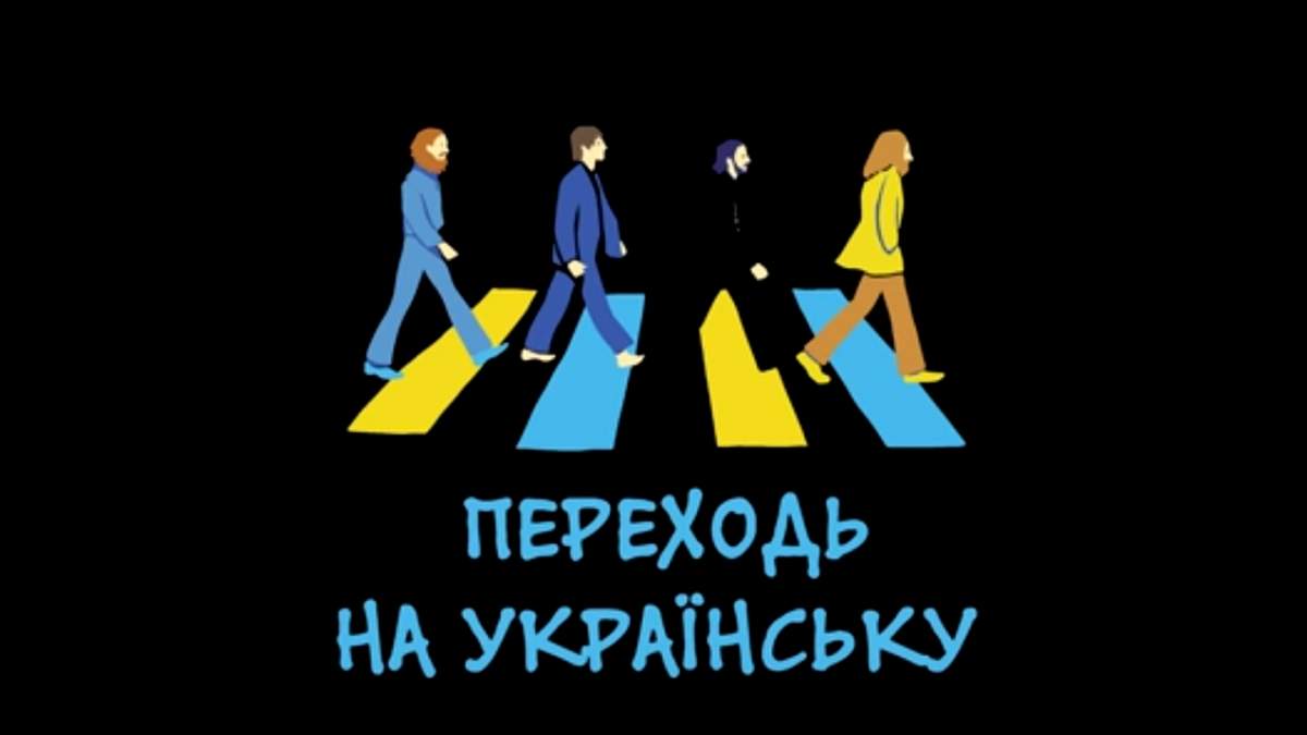 У Франківську 120 переселенців записалися на курси української мови