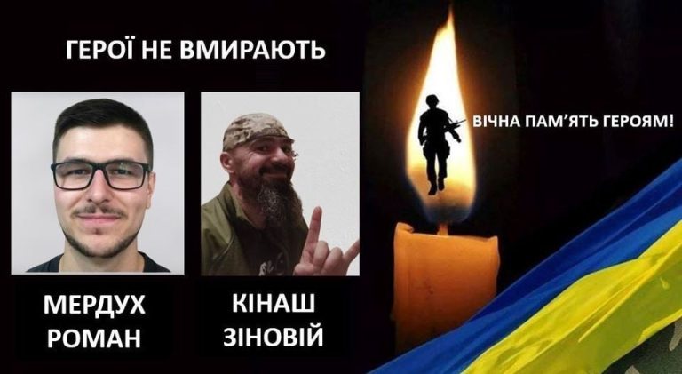 Сьогодні калушани зустрінуть тіла Романа Мердуха та Зіновія Кінаша, які загинули на війні