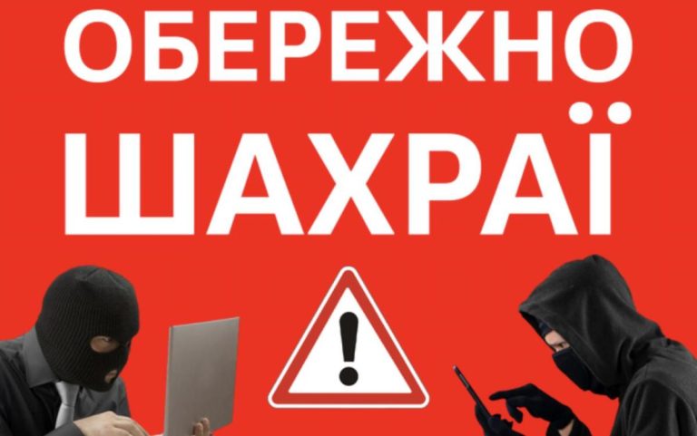 Шахраї просять матеріальну допомогу для ЗСУ від імені посадовців Калуської міської ради