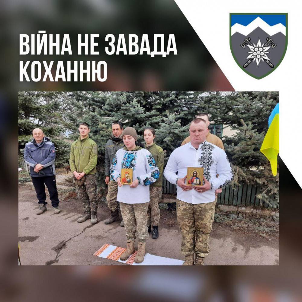 На війні побралася закохана пара із прикарпатської "десятки"