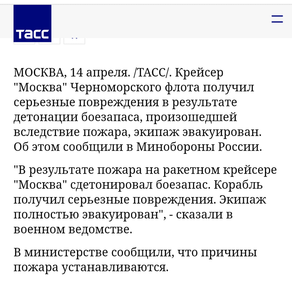 В Росії підтвердили, що палає крейсер "Москва", але "причина пожежі встановлюється"