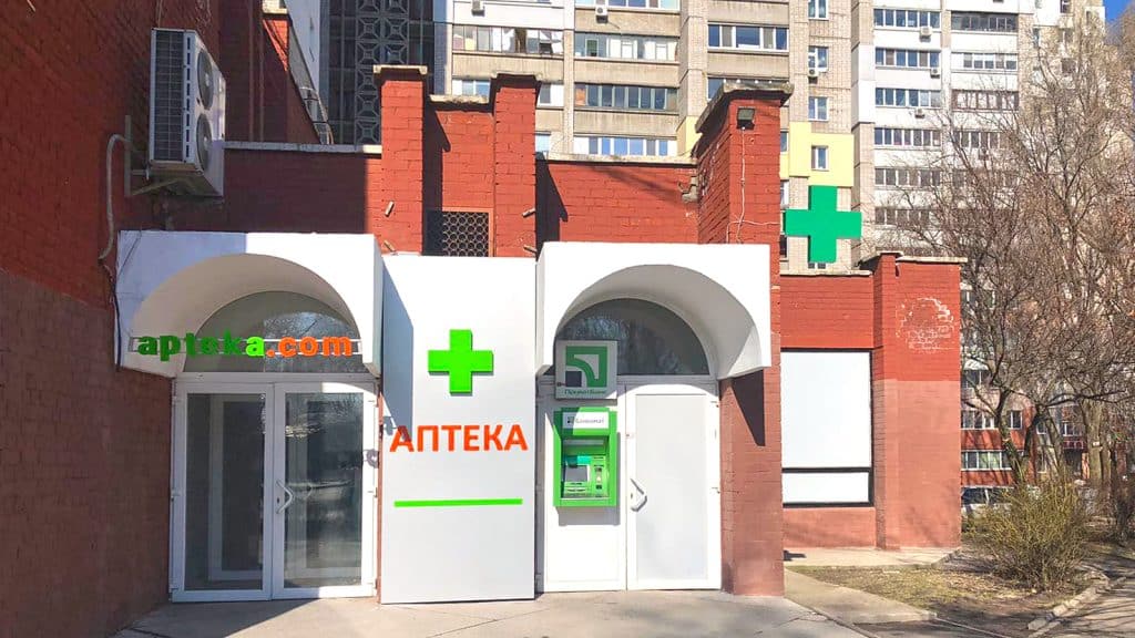 онлайн аптека,лекарства онлайн,товары онлайн
