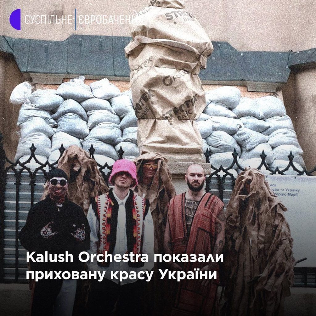 Прихована краса України: KALUSH Orchestra показав свою візитівку для "Євробачення-2022"