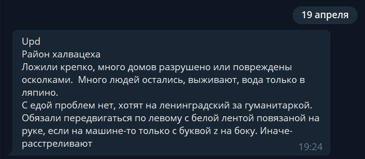 У Маріуполі російські окупанти погрожують вбивати людей без білих стрічок