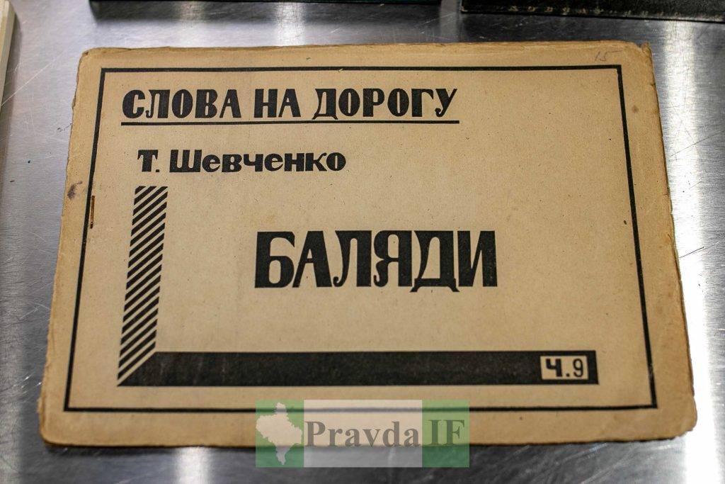 Шевченківські читання,читання шевченка в Івано-Франківську,перше видання кобзаря