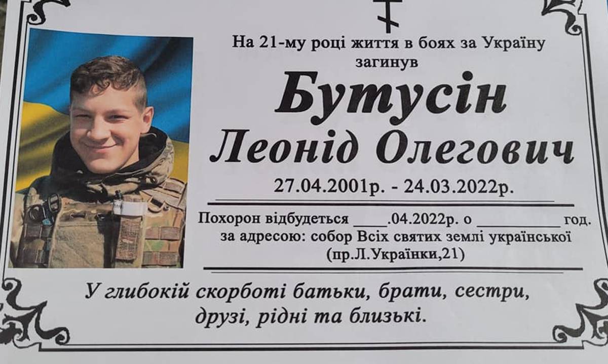 Брати Бутусіни: В понеділок у Калуші попрощаються із захисниками України