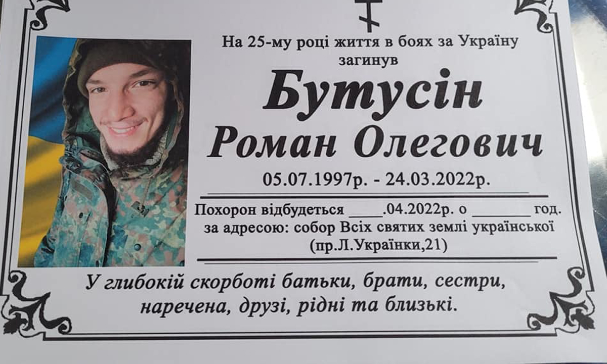 Сьогодні Калуш зустріне Героїв Романа та Леоніда Бутусіних