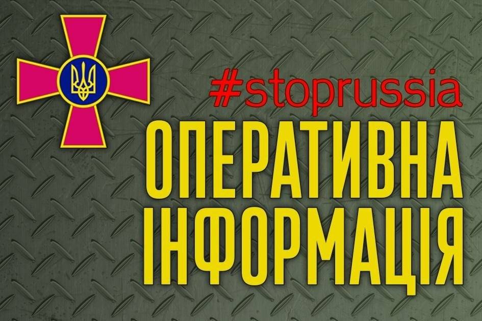 Упродовж минулої доби на Луганському та Донецькому напрямках ЗСУ відбили 16 атак окупантів і знищили чимало ворожої техніки